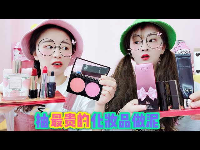 兩姐妹抽彼此的名牌化妝品做無硼砂泥,心痛的要死,還要互相傷害!無硼砂【花甜手作】